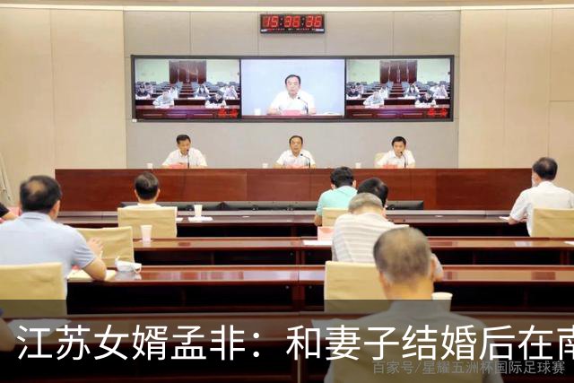 江苏女婿孟非：和妻子结婚后在南京住了43年，婚姻幸福到让人羡慕